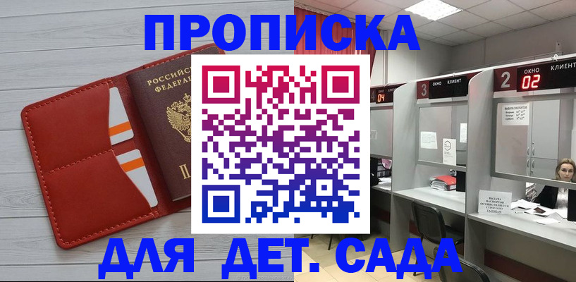 временная регистрация 2025 в Новокубанске