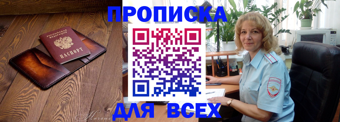 прописка для кредита в Новокубанске